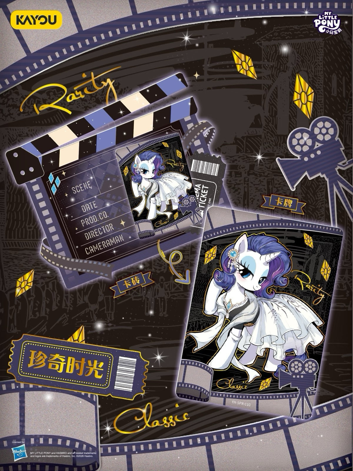 My Little Pony G4 Classic Eternal Series Card Brick Gift Box | KAYOU Cards