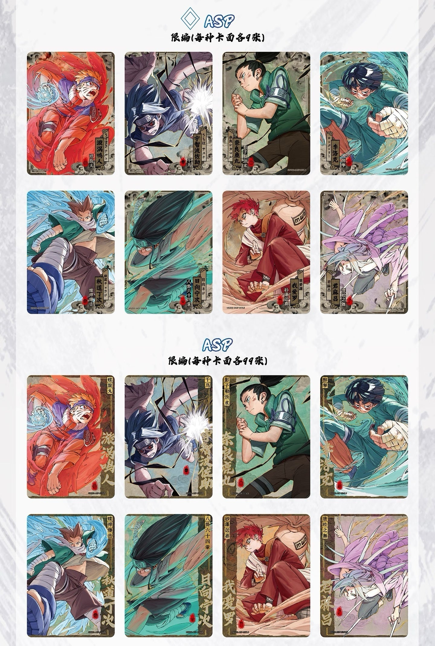 Naruto Smriti Collectible Cards – Chapter Jin 8 「Chinese Version 」KAYOU Naruto trading cards