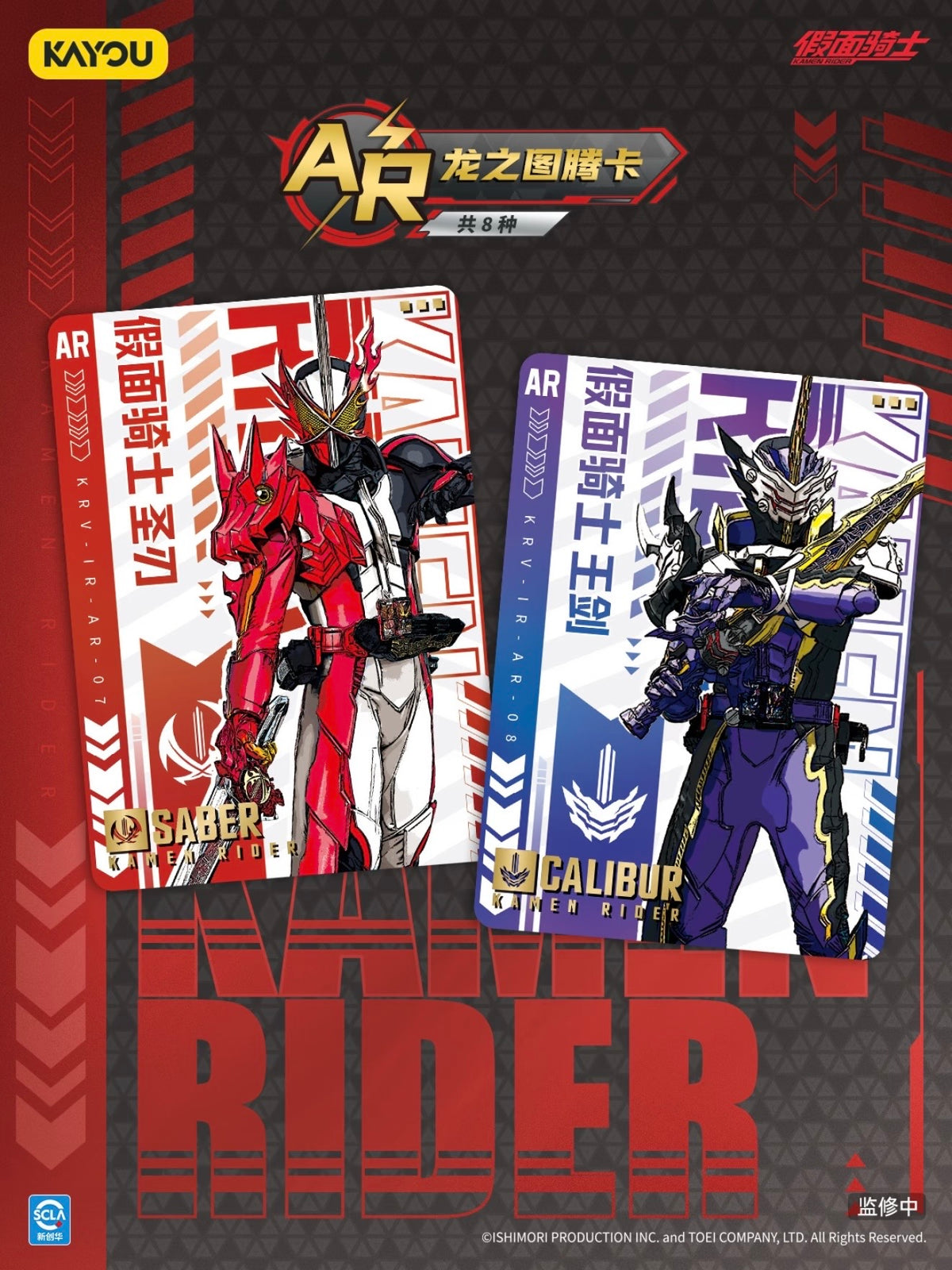 Kamen Rider Collectible Cards - Rider Assembly - Illusory Realms Wave 1
