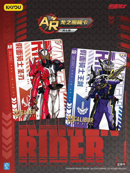 Kamen Rider Collectible Cards - Rider Assembly - Illusory Realms Wave 1