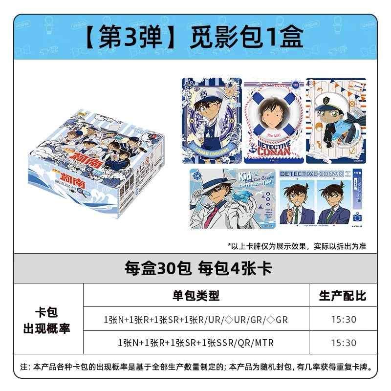 KAYOU Detective Conan Collectible Cards – Shadow Hunt Pack Wave 3 & Insight Pack Wave 5 (1 Full Box)