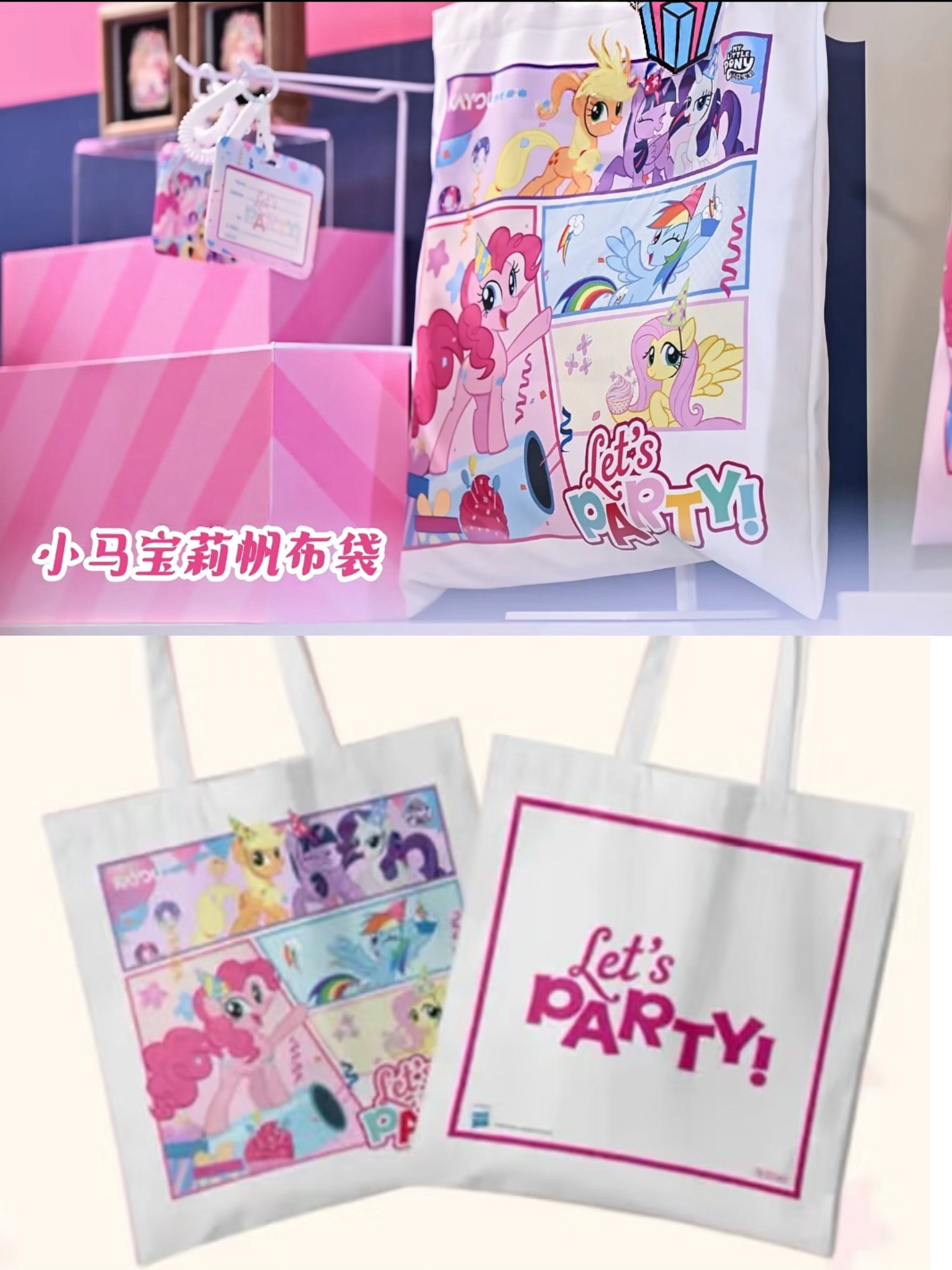 My Little Pony Happy Party Set Canvas Tote Bag