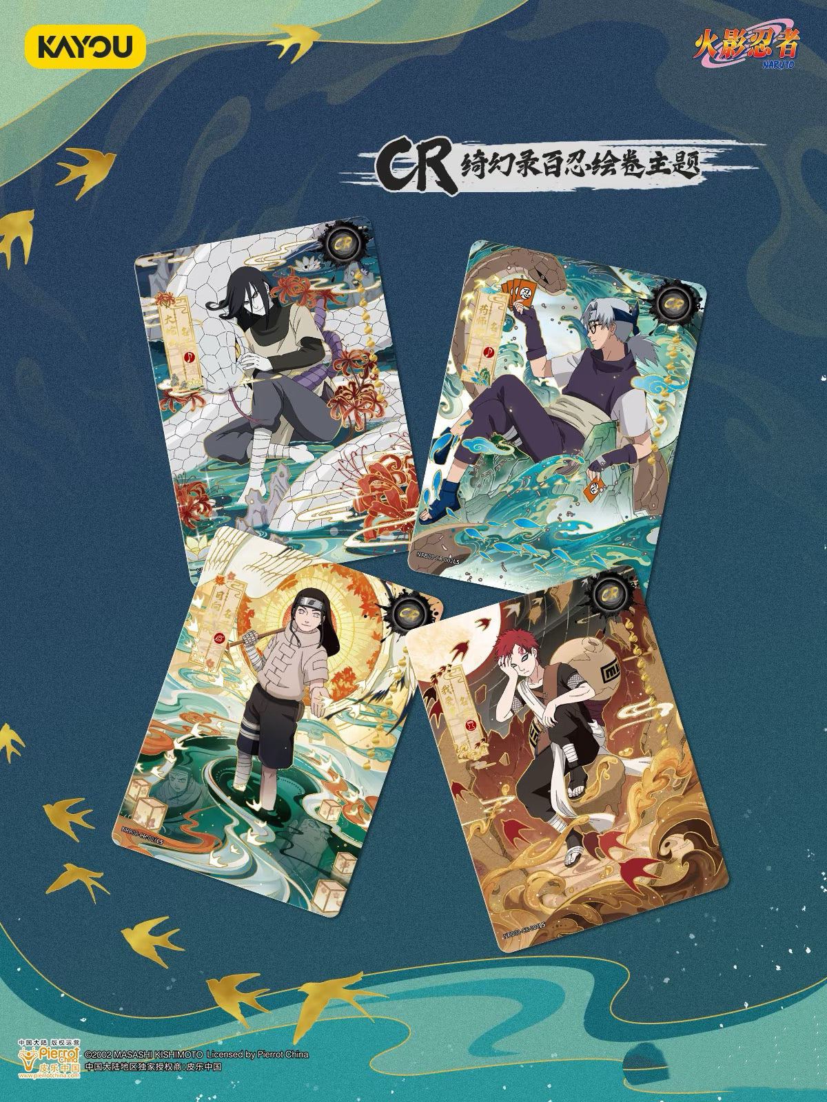 KAYOU Naruto Heritage Collection Cards – Chapter of Soldiers Wave 8  Chinese Version