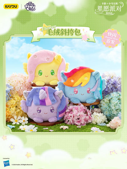 KAYOU Mylittlepony  Star Wish Party Plush Ita Bag卡游小馬寶莉星願派對丨小食量必吃榜！小馬寶莉毛絨痛包