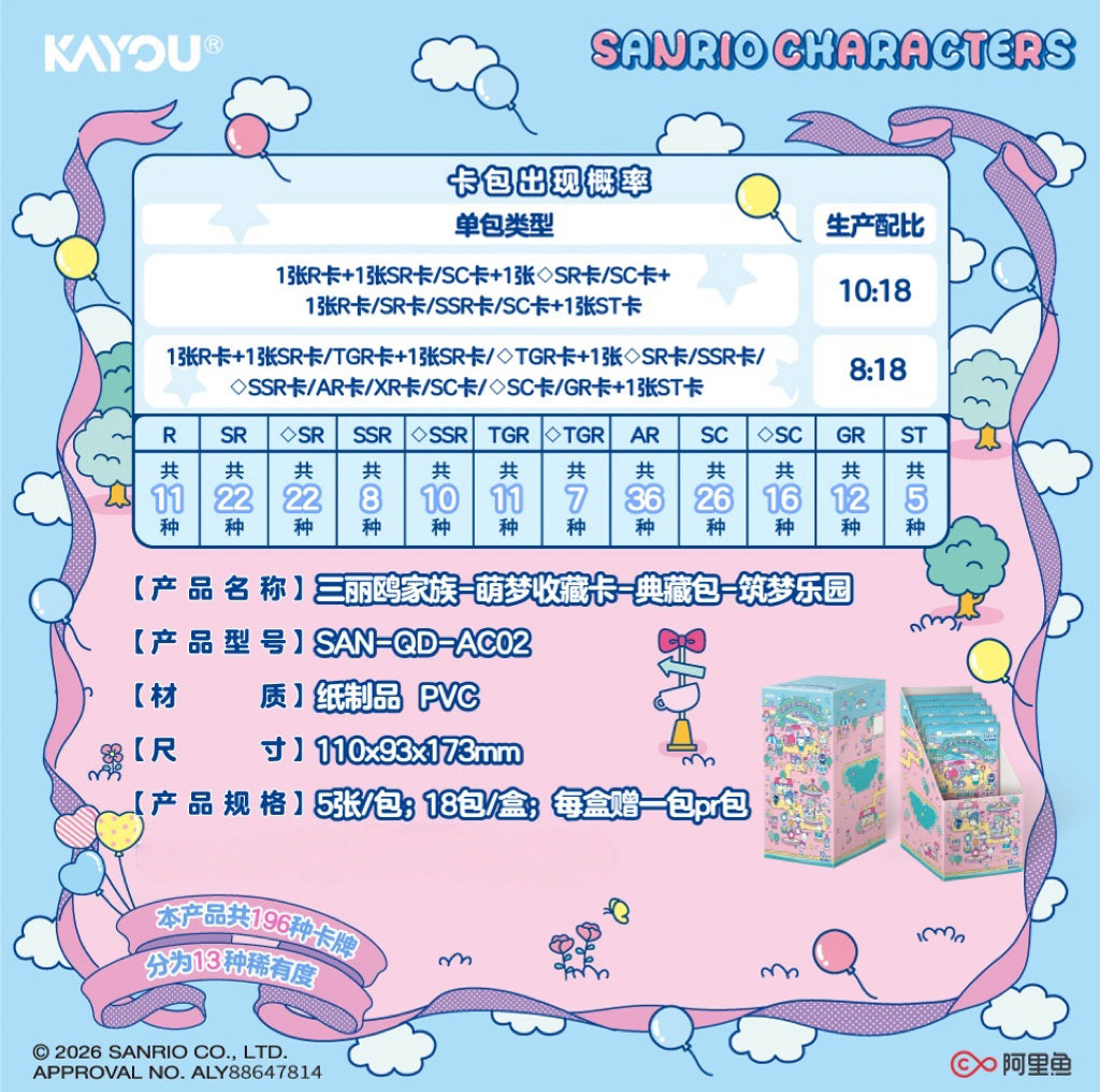 Sanrio Characters - Dreamy Collectible Cards - Collector Pack - Dream Paradise - Wave 2