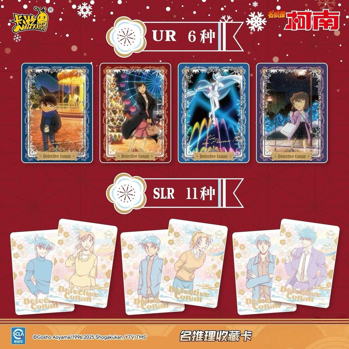 KAYOU Detective Conan Famous Deduction Collection Cards – Insight Pack Series 7 (Full Box)
