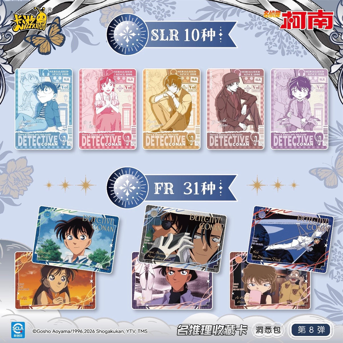 KAYOU Detective Conan Detective Collection Cards Insight Pack Wave 8