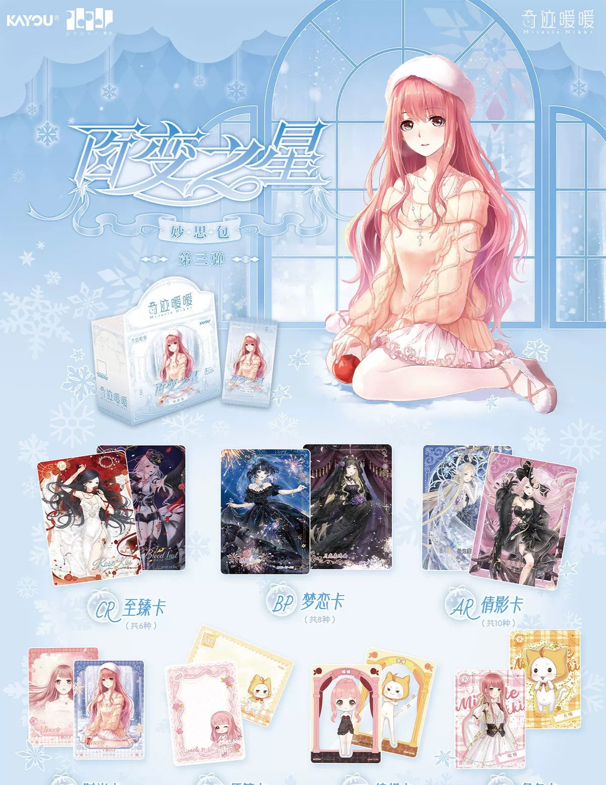 Love Nikki Star Stylist Thought Pack Wave 3