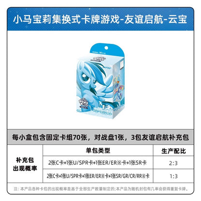 KAYOU My Little Pony TCG Starter Deck – Friendship Launch (Chinese Version)