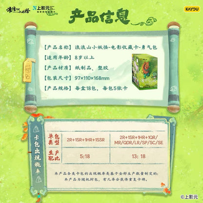 卡游 浪浪山小妖怪卡片 電影收藏卡勇氣包小豬妖官方正版周邊卡牌