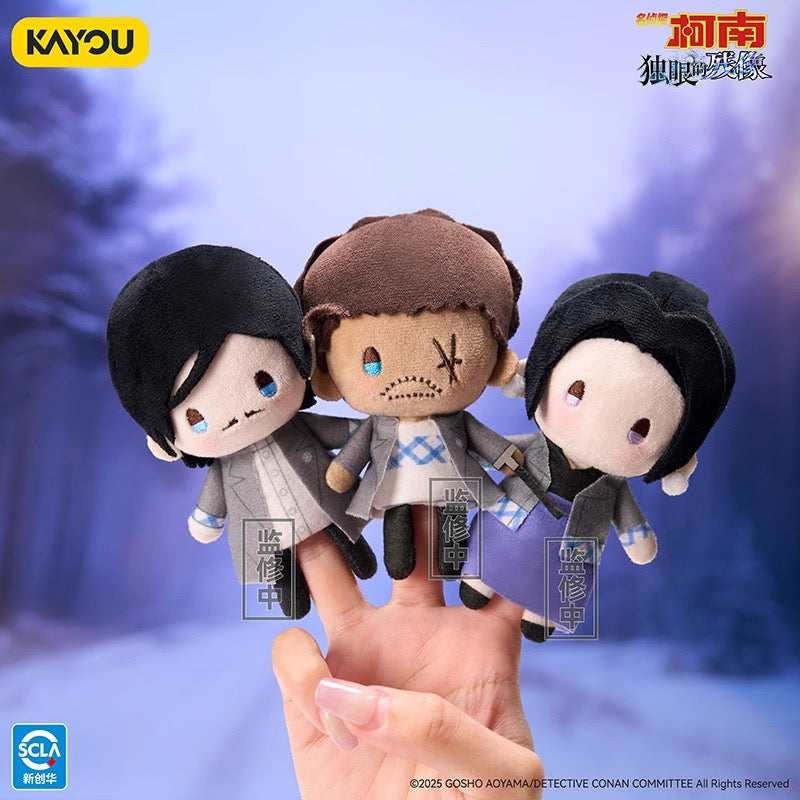 KAYOU Detective Conan Movie "The Blind Alibi" Series Plush Finger Puppet Keychains - Official Licensed Toys, One Full Box (Contains 8 Small Boxes)
