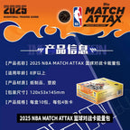 KAYOU TOPPS Trading Cards 2025 NBA MATCH ATTAX Basketball Battle Cards Power Pack