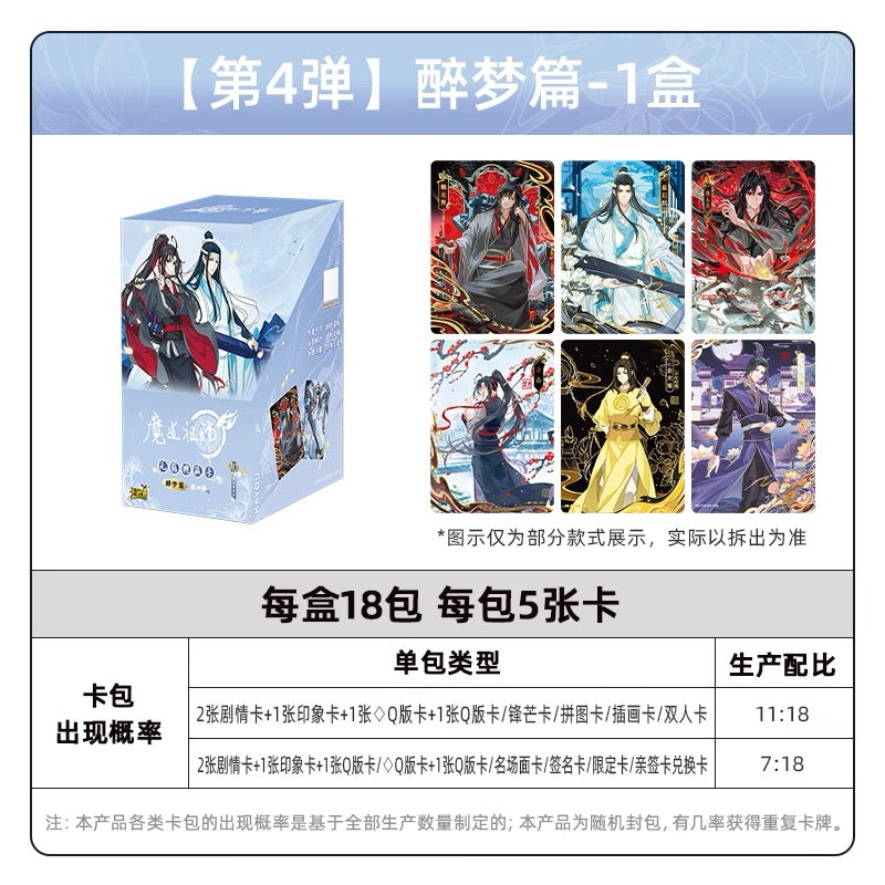 The fourth installment of the official "Grandmaster of Demonic Cultivation" card game, featuring the character Wei Wuxian, is now available as a collectible peripheral card.