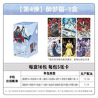 The fourth installment of the official "Grandmaster of Demonic Cultivation" card game, featuring the character Wei Wuxian, is now available as a collectible peripheral card.