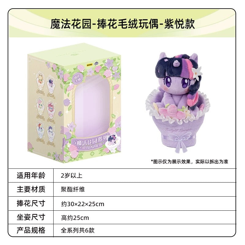 KAYOU My Little Pony Star Wish Party Bouquet-Holding Plush Doll