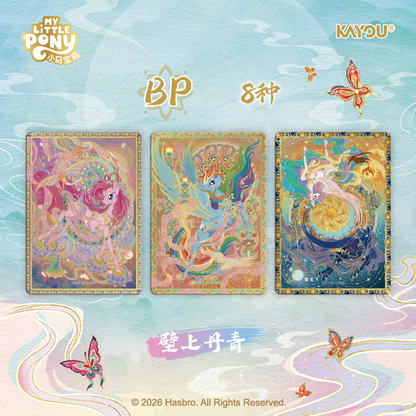 pre‑order NEW KAYOU My Little Pony Star Pack Wave 3