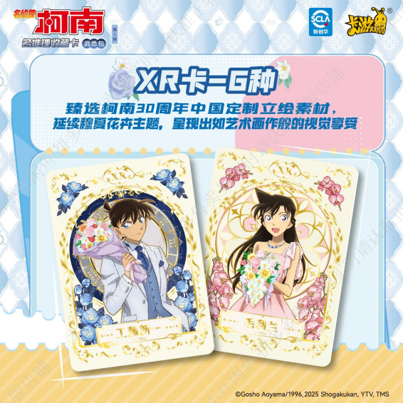 KAYOU Detective Conan Cards - Insight Pack Series 5, Co-Branded Merchandise Blind Box