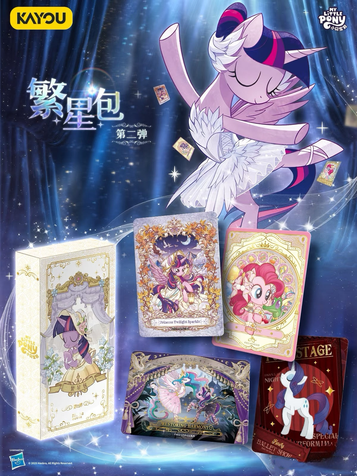 KAYOU My Little Pony Friendship Eternal Star Pack – Wave 2 (Simplified Chinese Version)