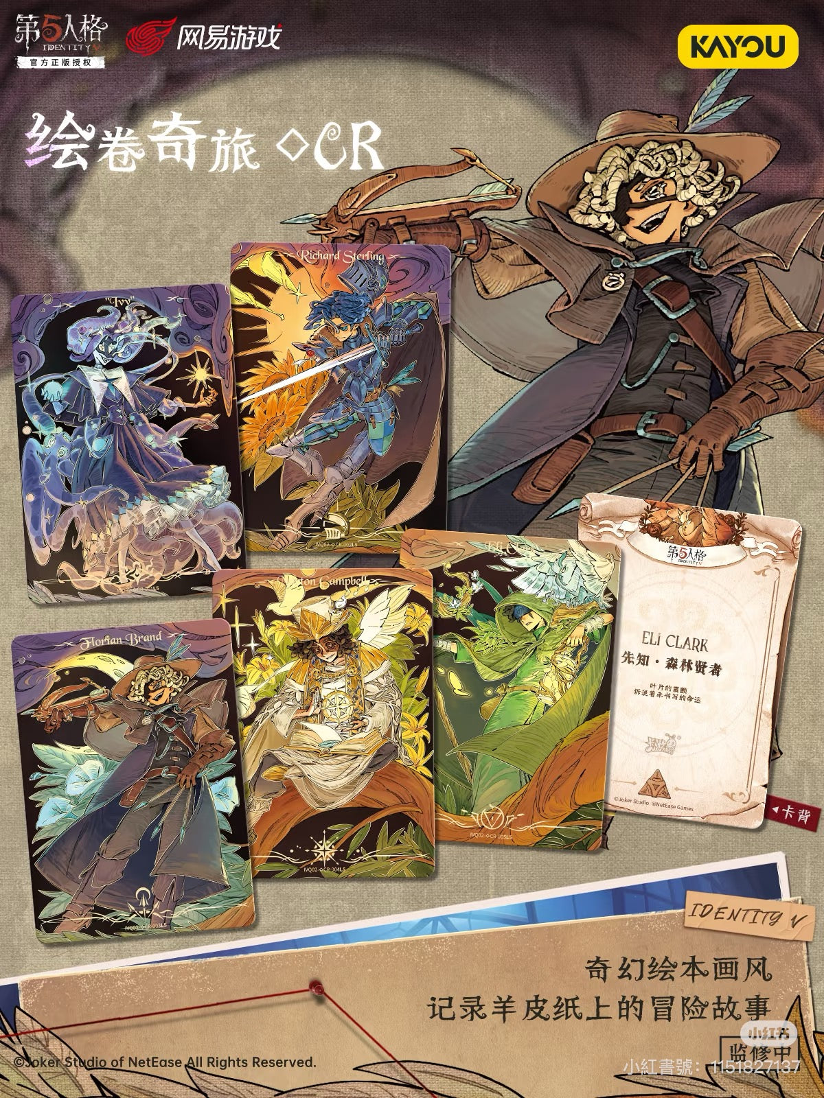 KAYOU Identity V – Fun Shadow Pack – Wave 2