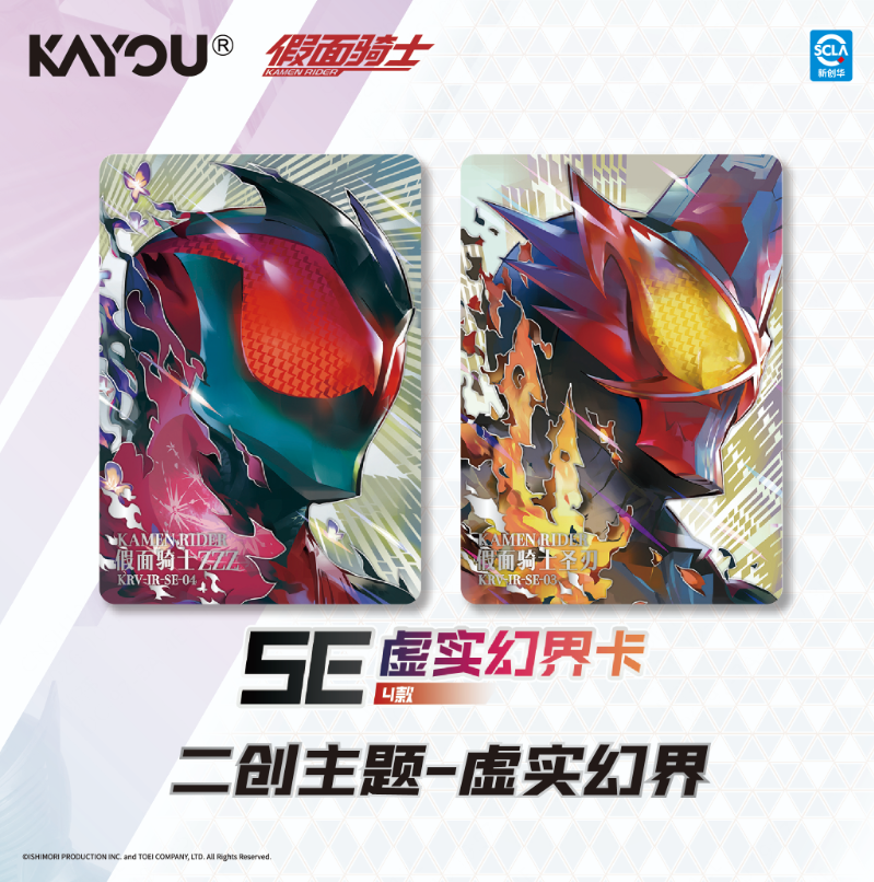 Kamen Rider Legacy Collection Cards - Rider Assembly Order - Illusory Realm Wave 1