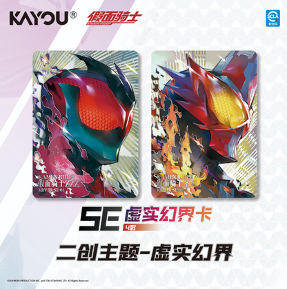 Kamen Rider Legacy Collection Cards - Rider Assembly Order - Illusory Realm Wave 1