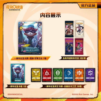 2026 Riftbound: League of Legends 1st Anniversary Set Factory Box Sealed Chinese