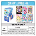 KAYOU My Little Pony Luminous Moon Series 8 (Chinese Version) - Full Box (Contains 18 Packs)