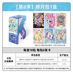 KAYOU My Little Pony Luminous Moon Series 8 (Chinese Version) - Full Box (Contains 18 Packs)