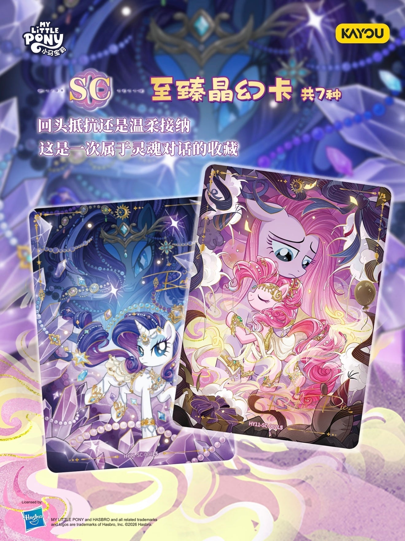KAYOU My Little Pony Friendship is Eternal Cards Moon Edition Series 11 Chinese Version MLP Moon 11