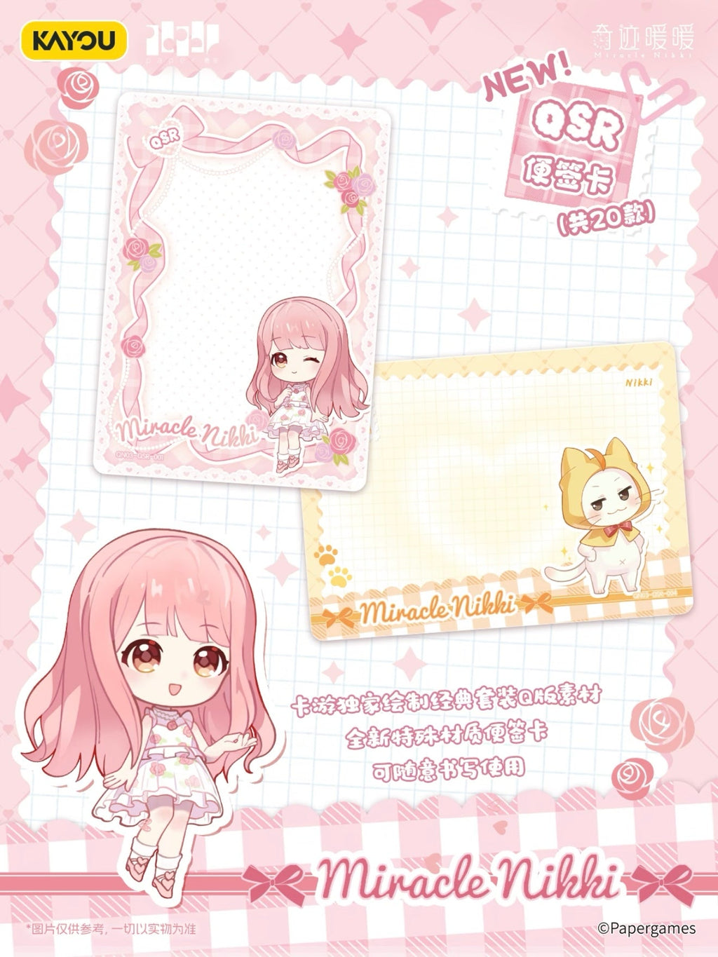 Love Nikki - Star Stylist - Creative Pack - Wave 3