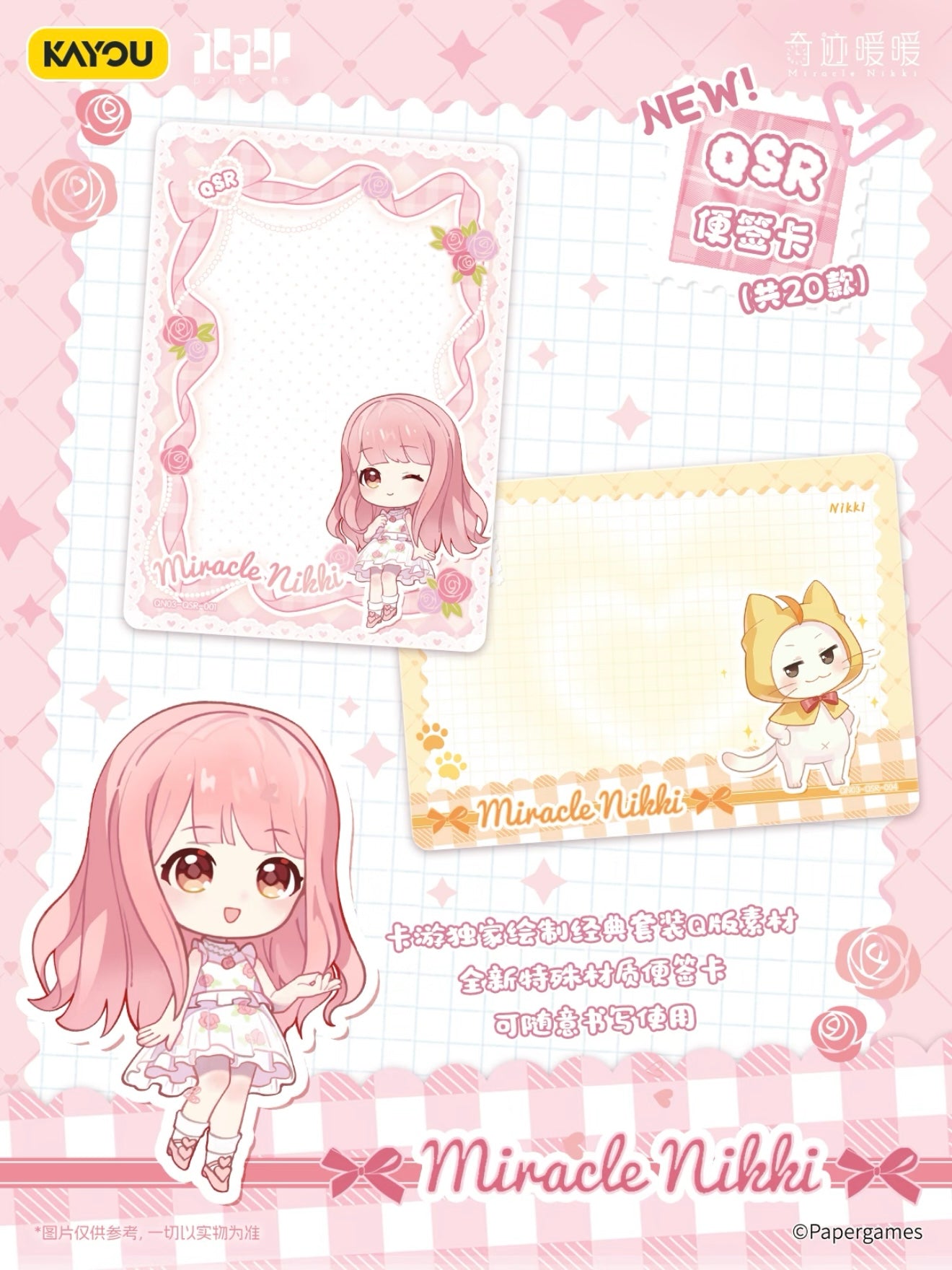 Love Nikki - Star Stylist - Creative Pack - Wave 3