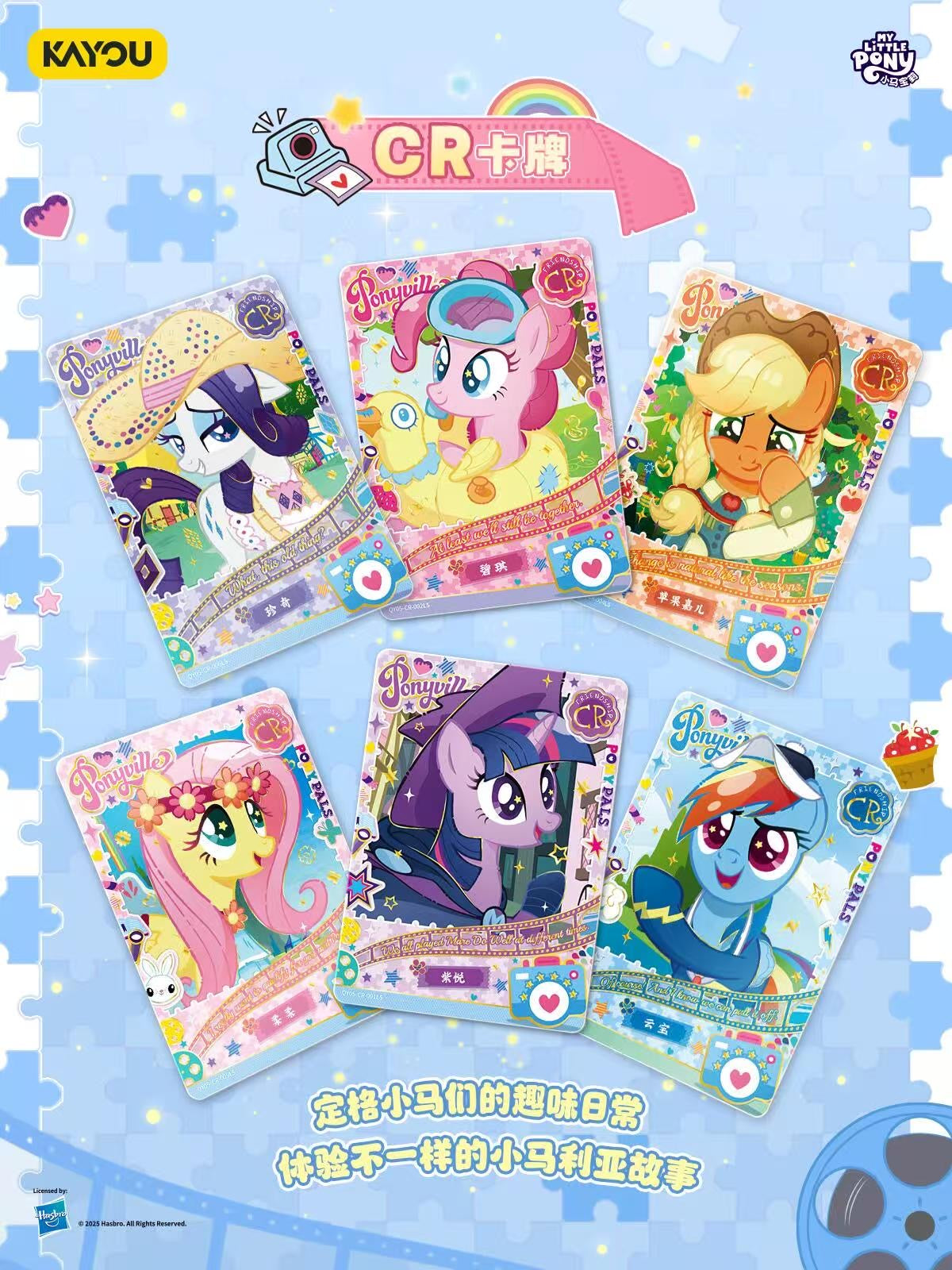 KAYOU My Little Pony Trading Cards Fun Shadow Pack Series 5 Official Licensed Card Pack