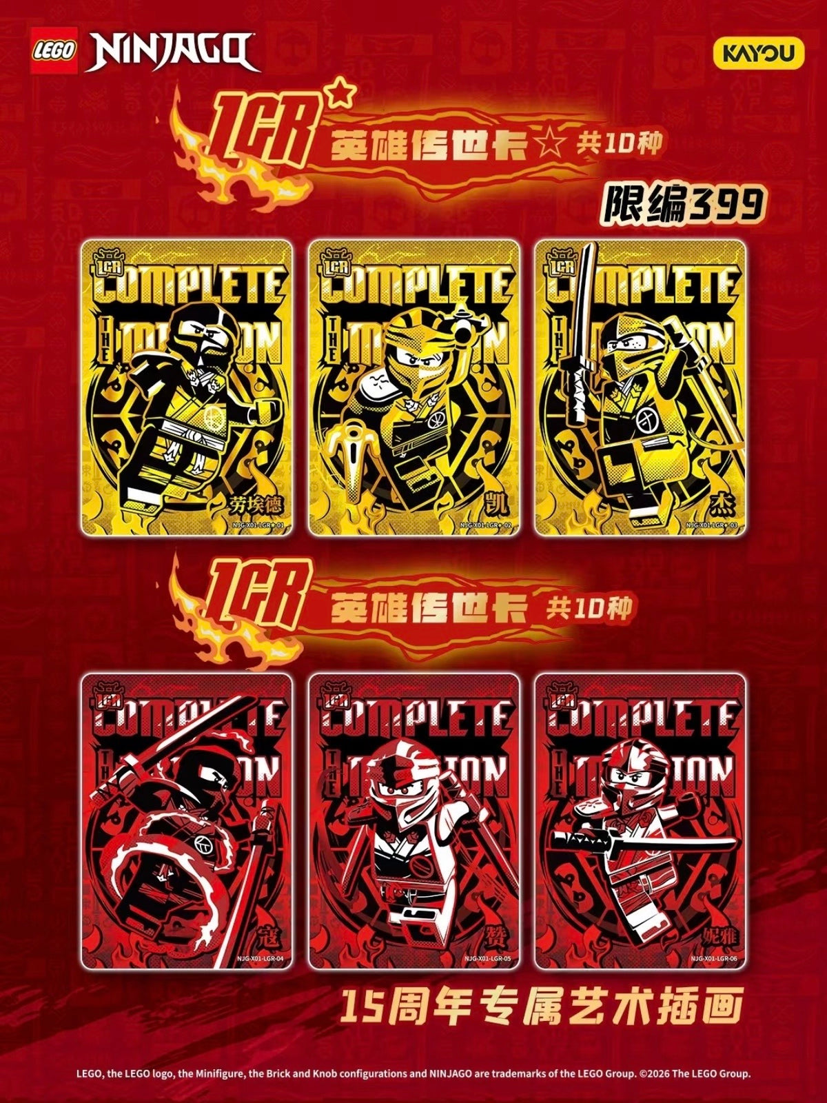 Pre-order KAYOU LEGO® NINJAGO® Trading Cards - Awakening Pack