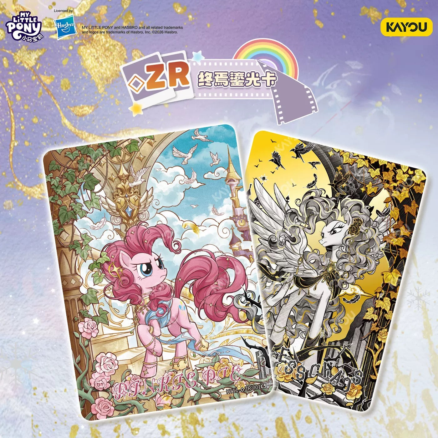 KAYOU My Little Pony Friendship is Eternal Cards Moon Edition Series 11 Chinese version MLP Moon 11