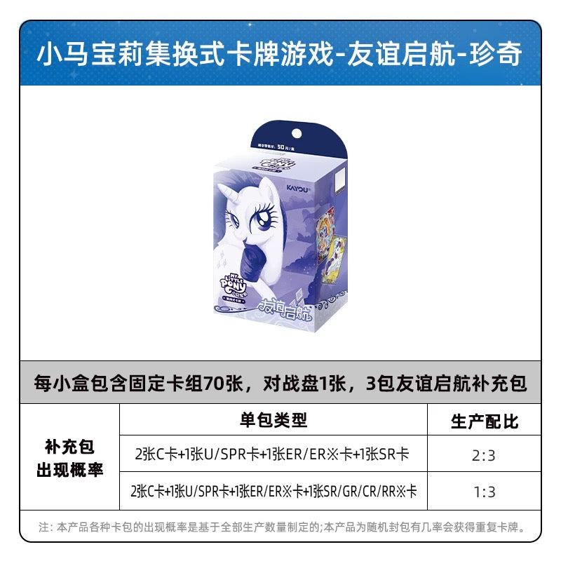 KAYOU My Little Pony TCG Starter Deck Friendship Launch Chinese Version