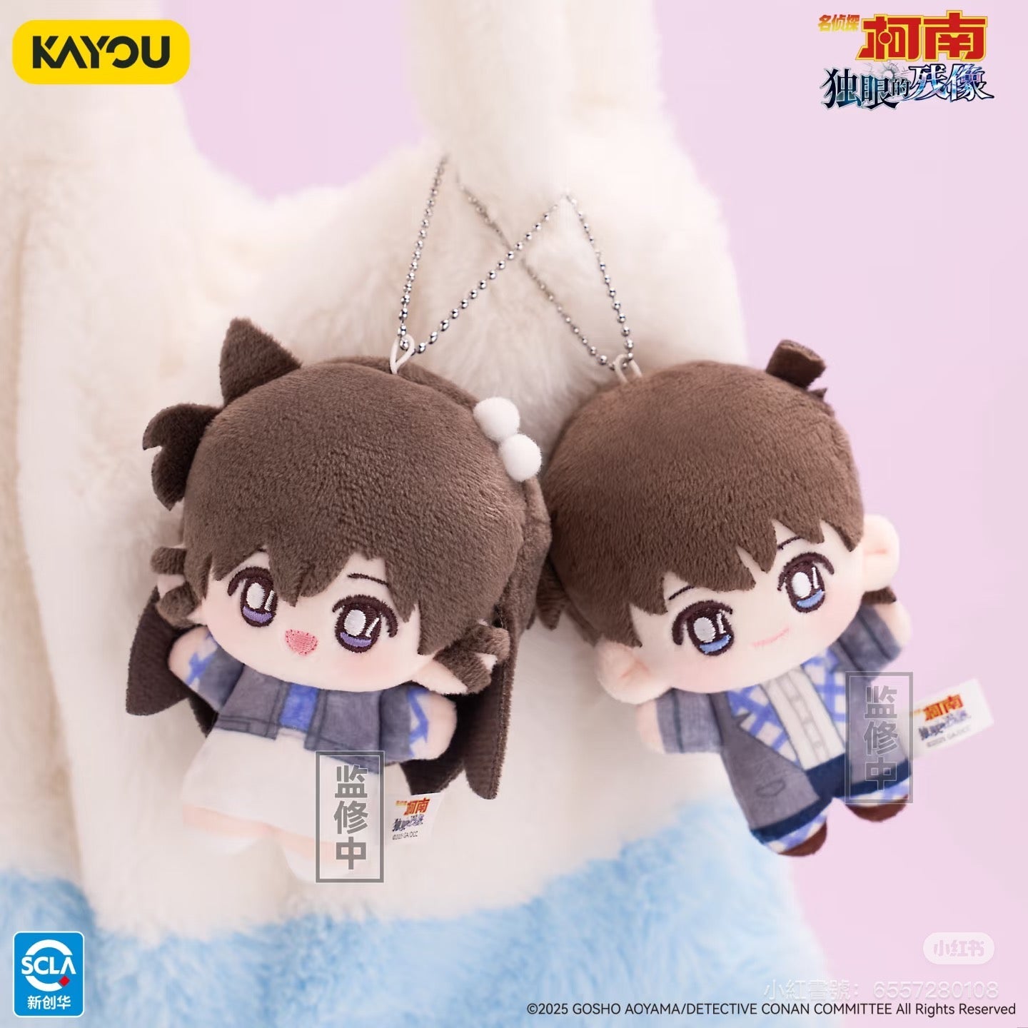 KAYOU Detective Conan Movie "The Blind Alibi" Series Plush Finger Puppet Keychains - Official Licensed Toys, One Full Box (Contains 8 Small Boxes)