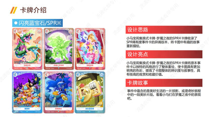 KAYOU My Little Pony TCG Nightmare Night Booster Box 20 Packs Simplified Chinese