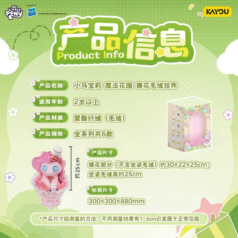 KAYOU My Little Pony Star Wish Party Bouquet-Holding Plush Doll