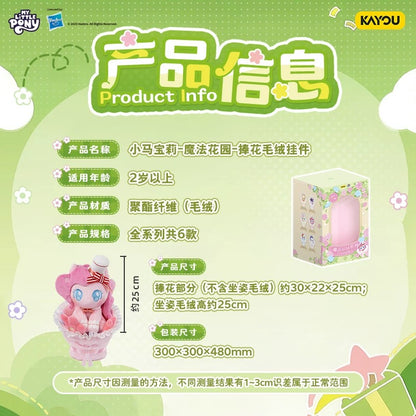 KAYOU My Little Pony Star Wish Party Bouquet-Holding Plush Doll