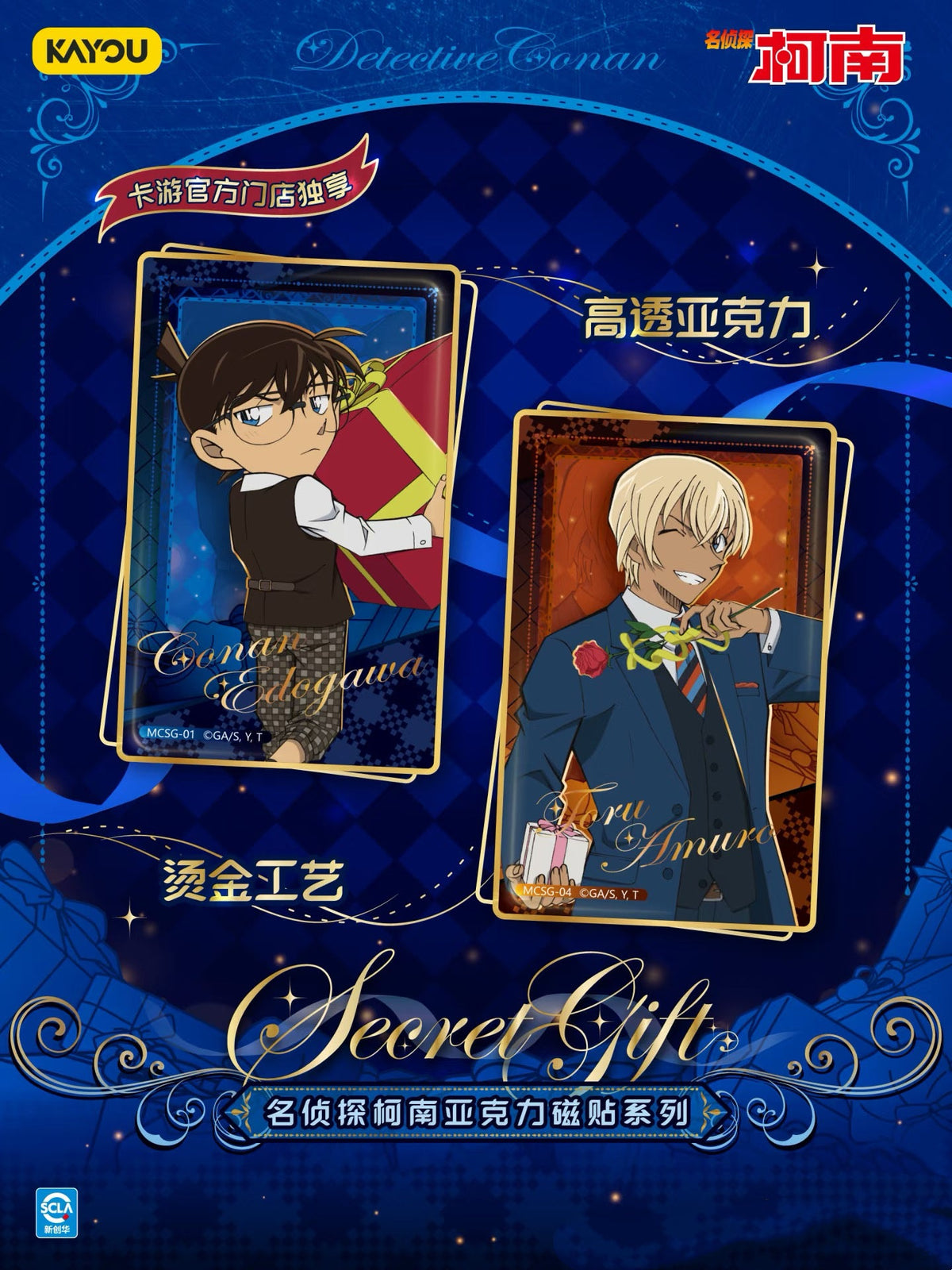 KAYOU Detective Conan Secret Gift Acrylic Magnetic Sticker Series (1 Box / 10 Pieces) – Exclusive Edition