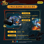 Card Game Nezha: The Demon Child Conquers the Dragon King Movie Collection Cards, Hunyuan Treasure Box Authentic Peripherals, Ao Bing Cards, Card Bricks