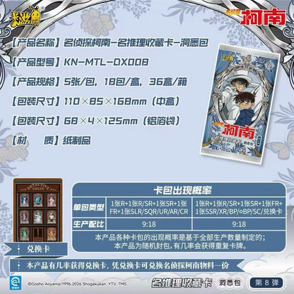 KAYOU Detective Conan Detective Collection Cards Insight Pack Wave 8