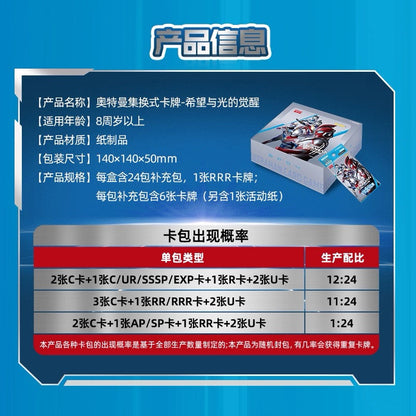 KAYOU Ultraman Collectible Card Game – Awakening of Hope and Light Booster Pack | Official Duel Cards (1 Full Box)
