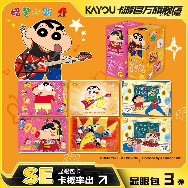 Crayon Shin-chan Card Set - Complete Box of Collector's Cards, Eye-Catching Pack, Third Series - Authentic Small Cards and Peripheral Collectible Cards