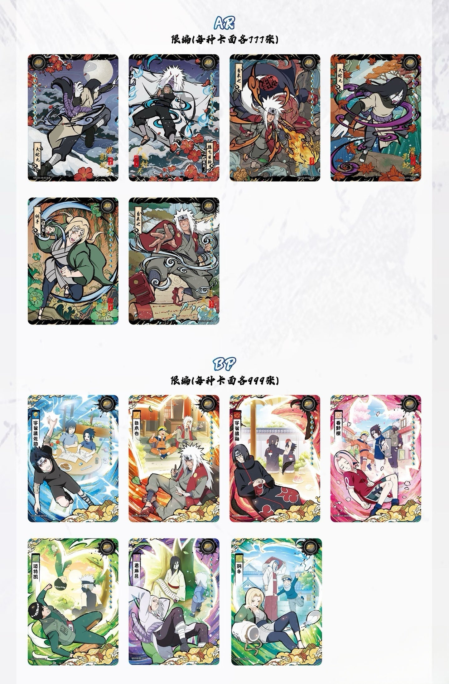Naruto Smriti Collectible Cards – Chapter Jin 8 「Chinese Version 」KAYOU Naruto trading cards