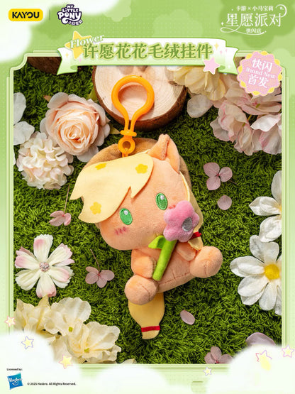 KAYOU My Little Pony Star Wish Party Wish Flower Plush Keychain (1 Full Box / 6 pcs)