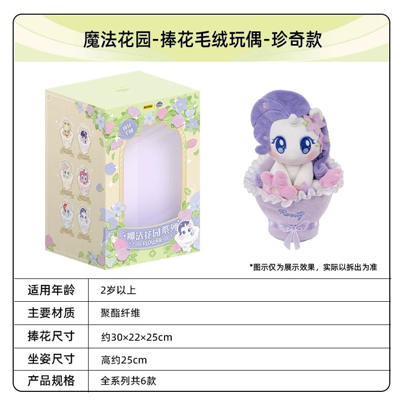 KAYOU My Little Pony Star Wish Party Bouquet-Holding Plush Doll