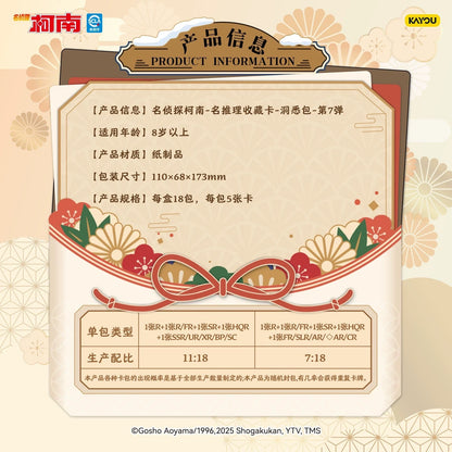 KAYOU Detective Conan Famous Deduction Collection Cards – Insight Pack Series 7 (Full Box)