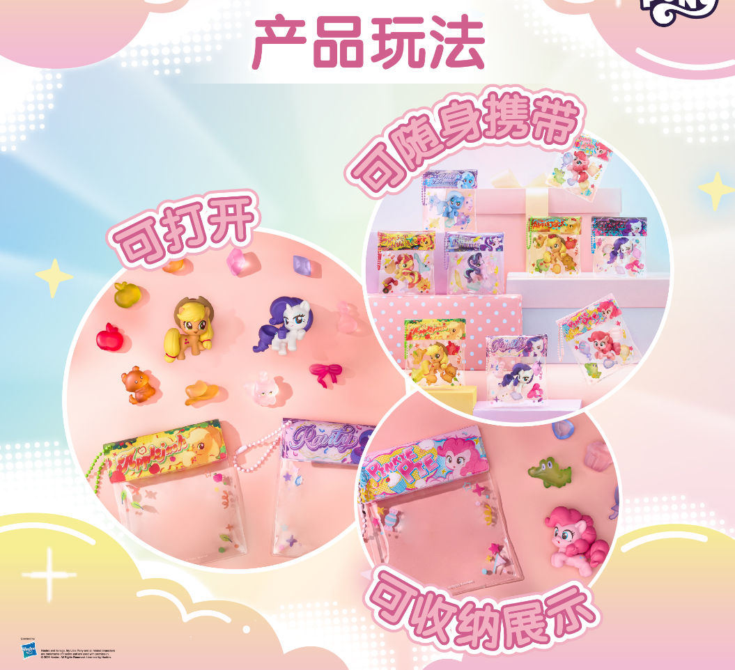 KAYOU My Little Pony - Bean Bag Charm with Cute Beads - Colorful Granule Series
