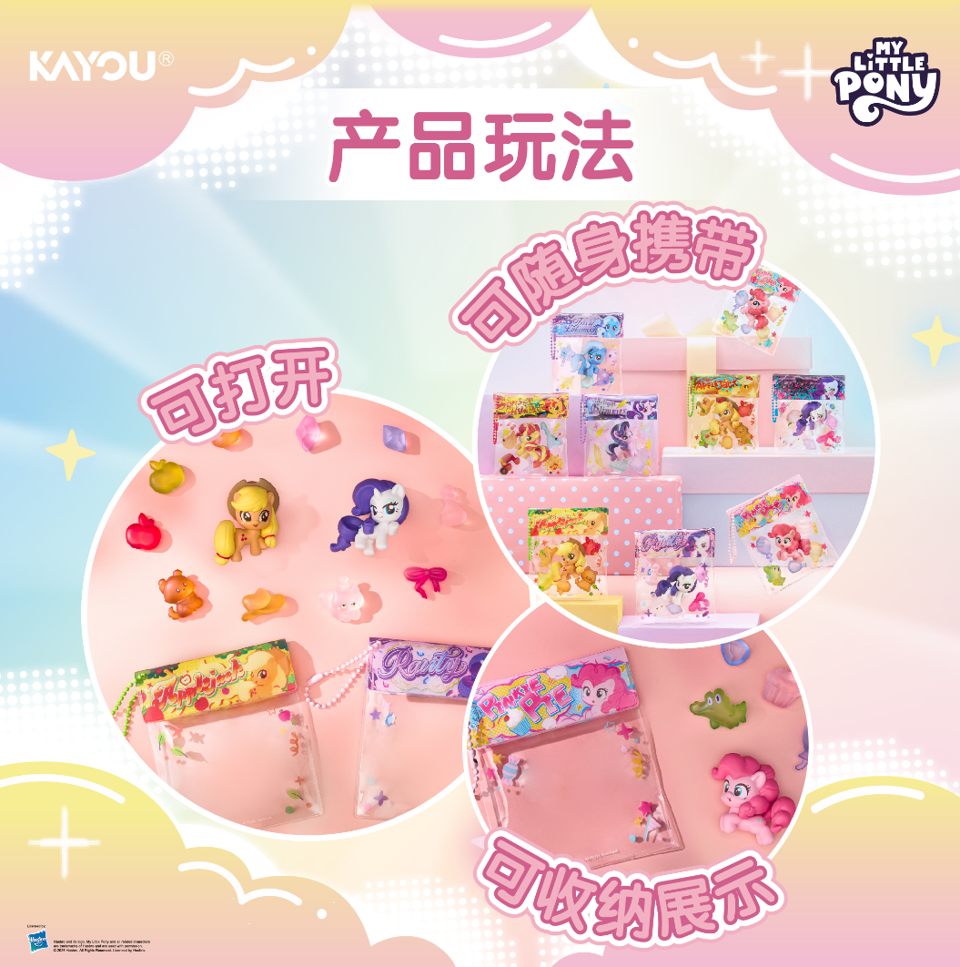 KAYOU My Little Pony - Bean Bag Charm with Cute Beads - Colorful Granule Series